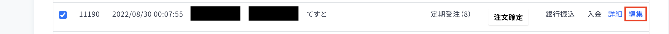 スクリーンショット 2022-08-30 11.24.43.png
