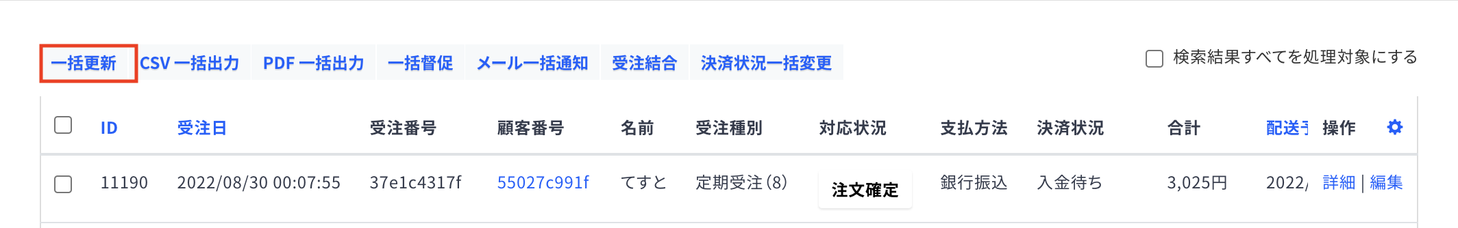 スクリーンショット 2022-08-31 11.39.16.png