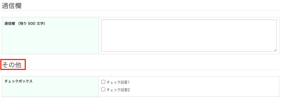 【ショップ】その他の場合.png
