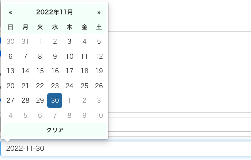 デイトピッカー.png