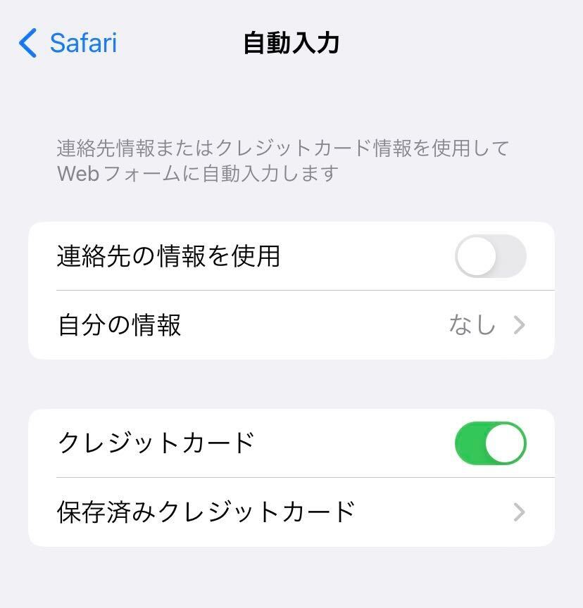 iOS16_safari.jpg
