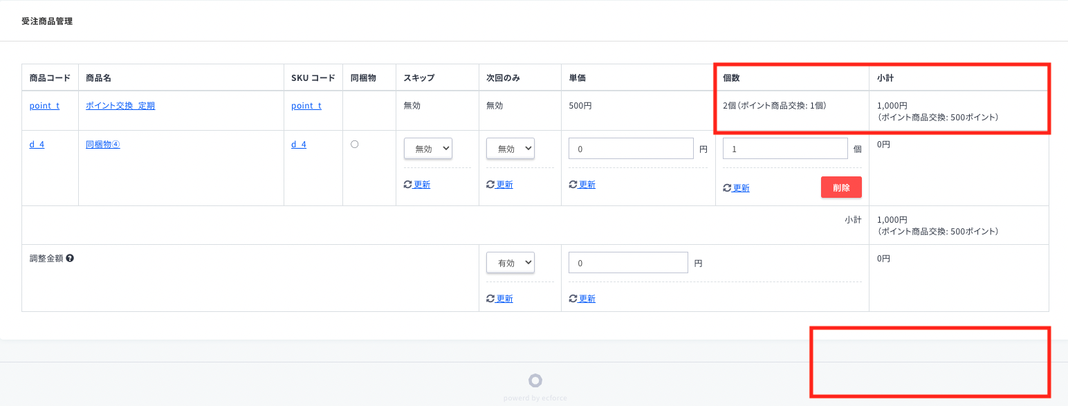 スクリーンショット 2022-12-23 10.37.09.png