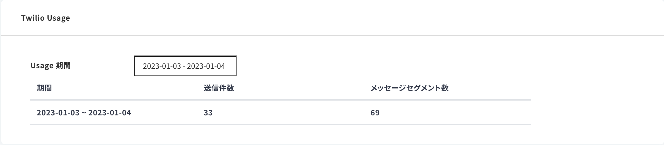 スクリーンショット 2023-01-26 15.09.44.png
