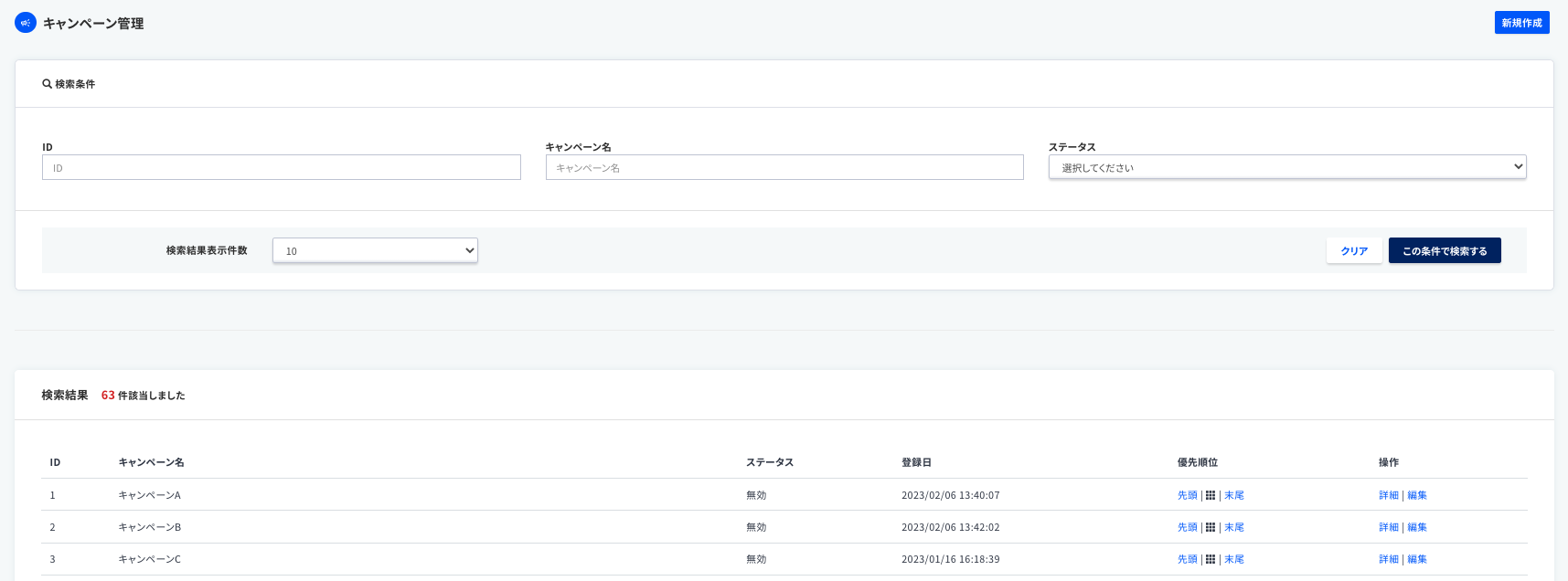 スクリーンショット 2023-02-13 16.52.58.png
