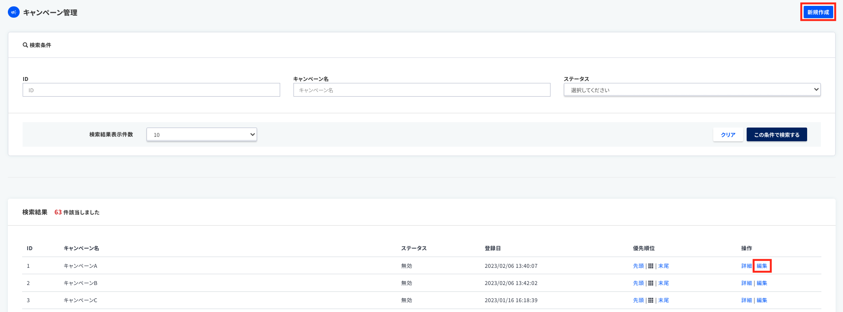 スクリーンショット 2023-02-13 16.52.59.png