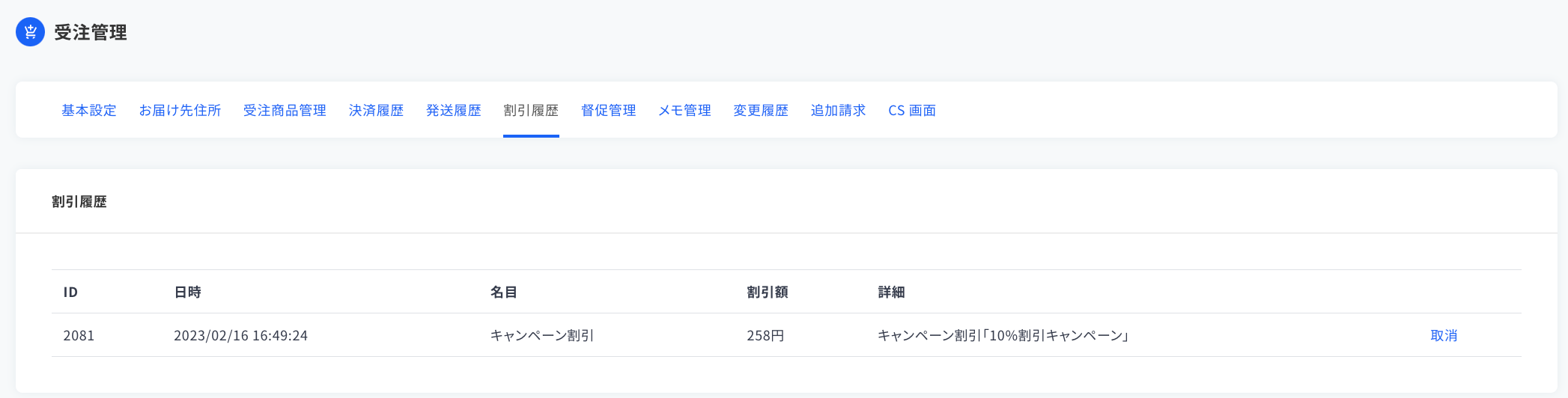スクリーンショット 2023-02-16 17.28.35.png