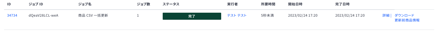 スクリーンショット 2023-02-24 17.20.37.png