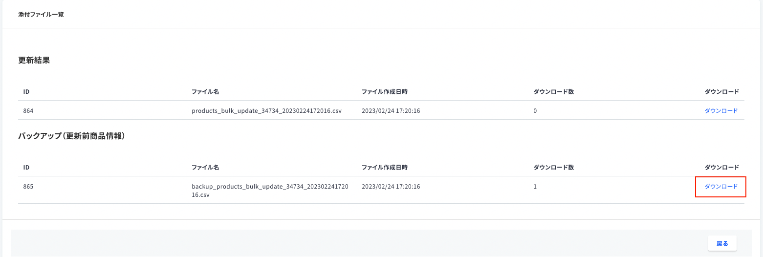 スクリーンショット 2023-02-24 17.52.17.png