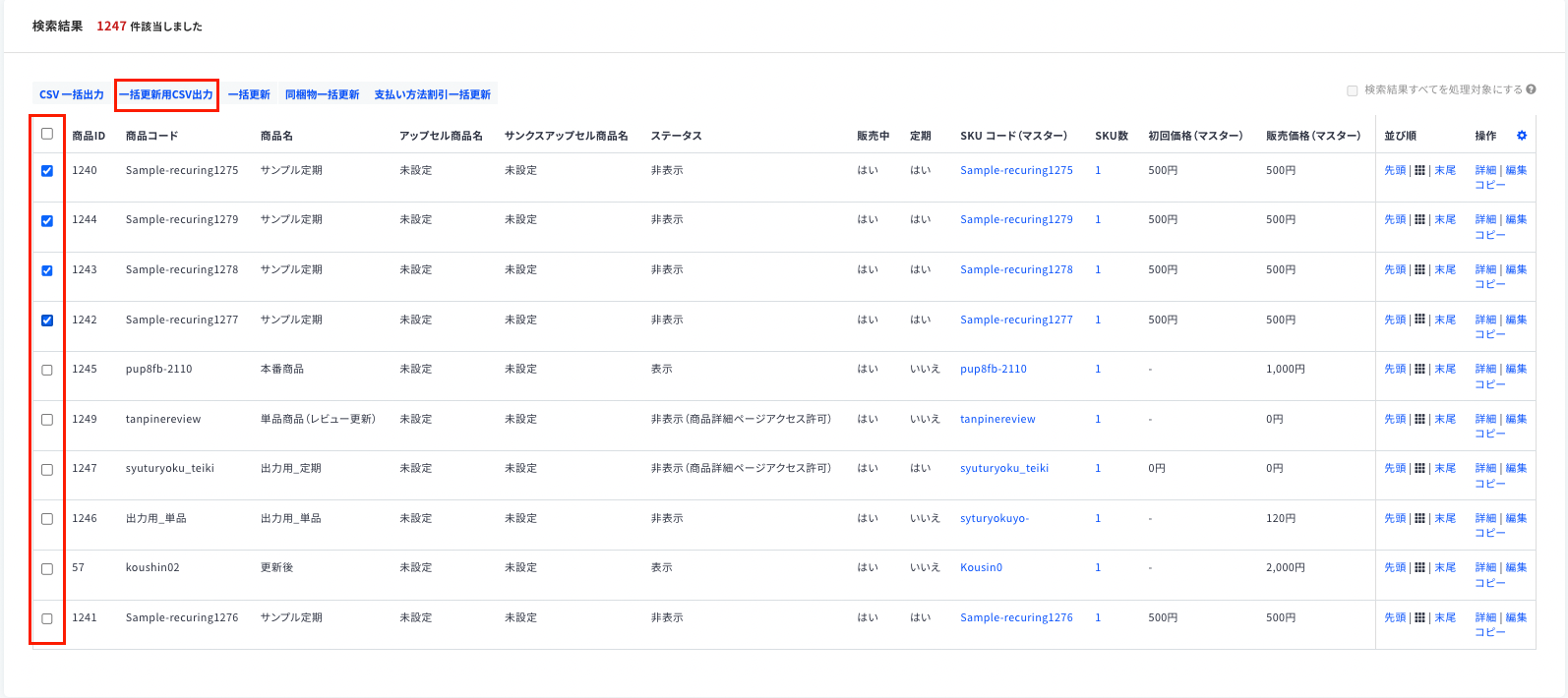 スクリーンショット 2023-02-28 16.49.05.png