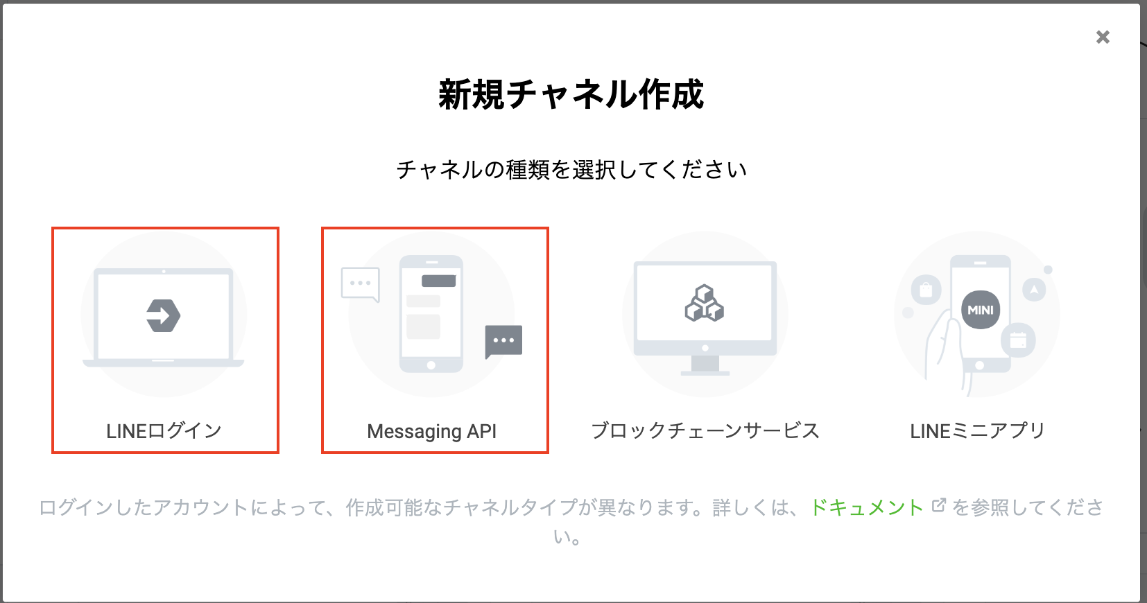 LINE 友だち追加 ソケット通信 – ecforce faq