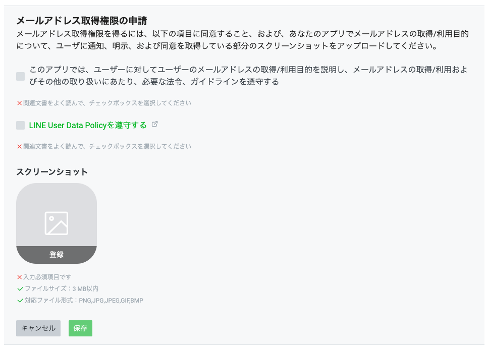 LINE 友だち追加 ソケット通信 – ecforce faq