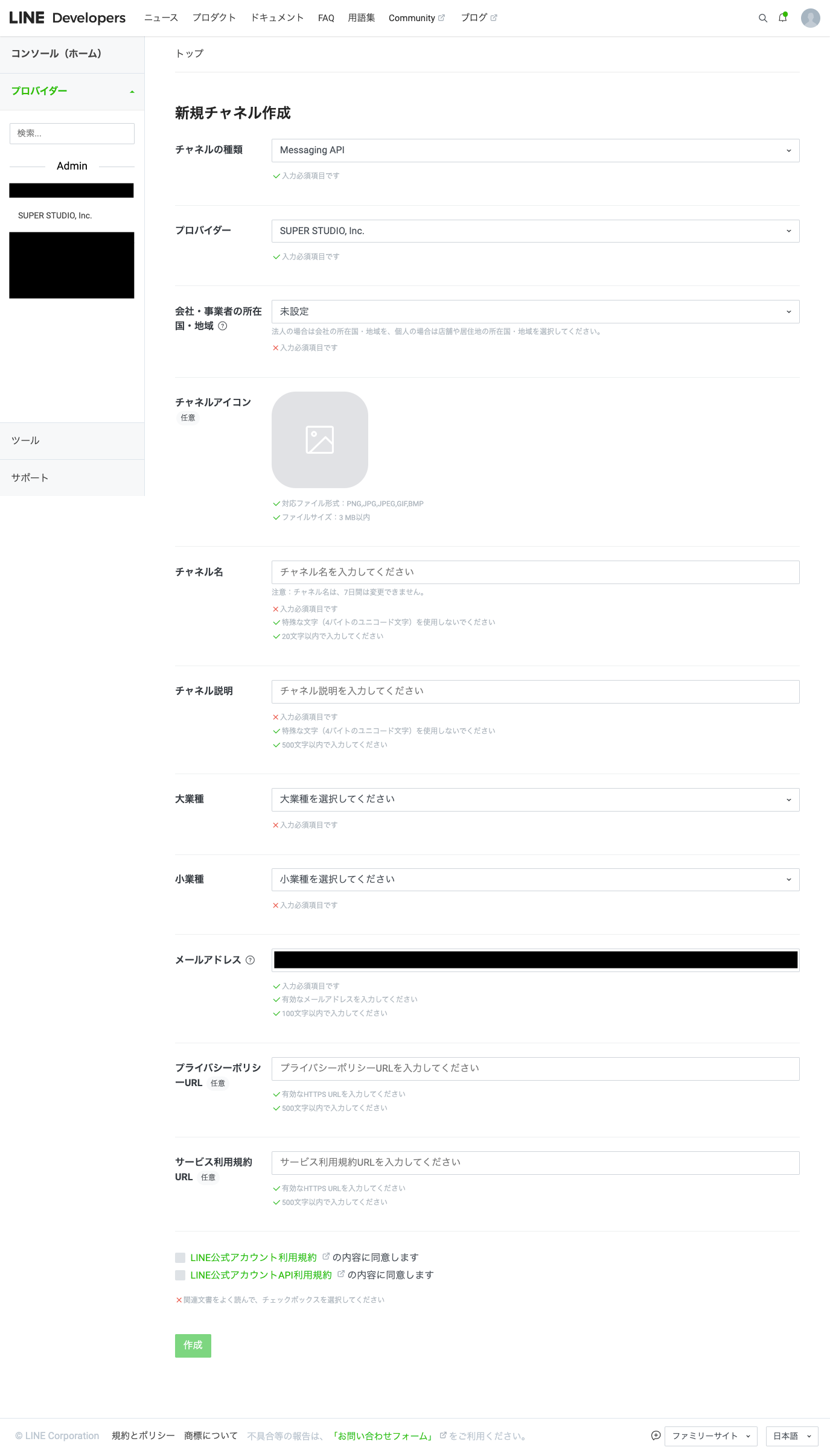 LINE-Developers (2).png