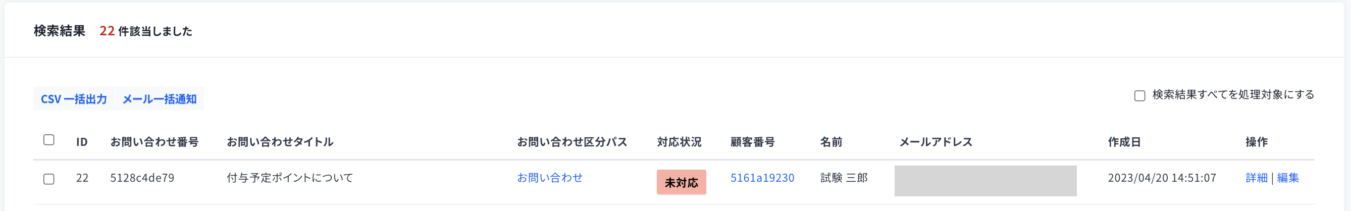 スクリーンショット 2023-04-20 15.33.27.png