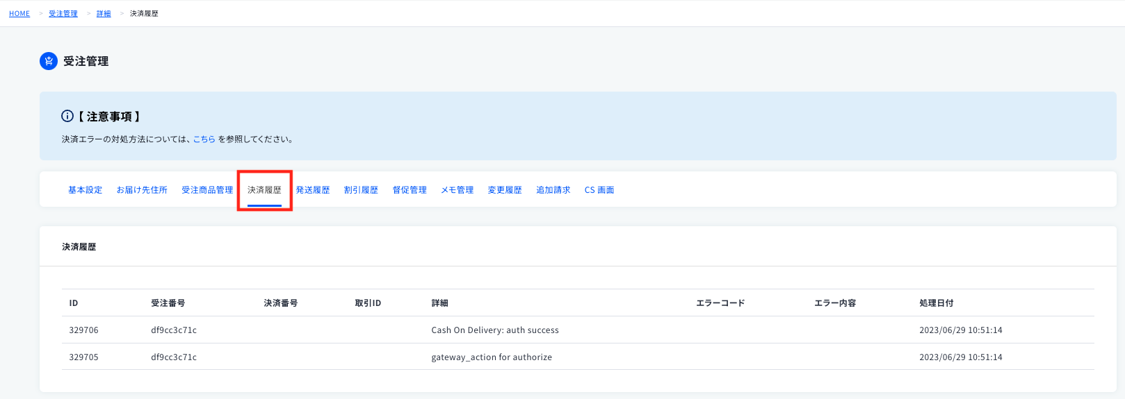 スクリーンショット