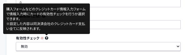 このクレジットカードは無効です 販売済み その他のクレジットカードを選択してください