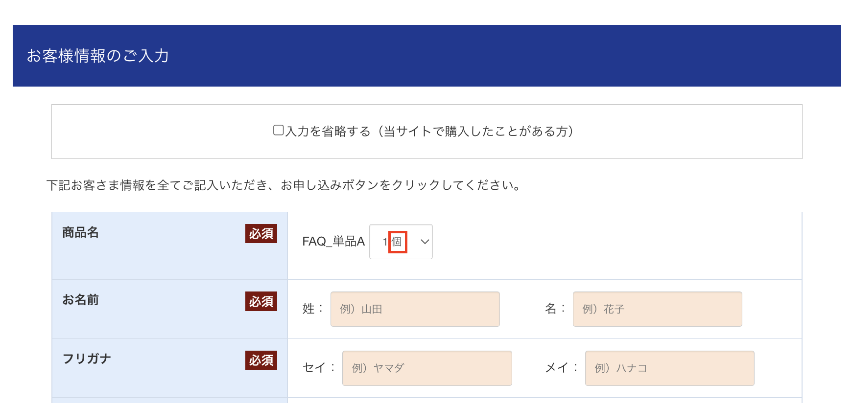 まとめ］LP購入フォームに関するよくある質問 – ecforce faq