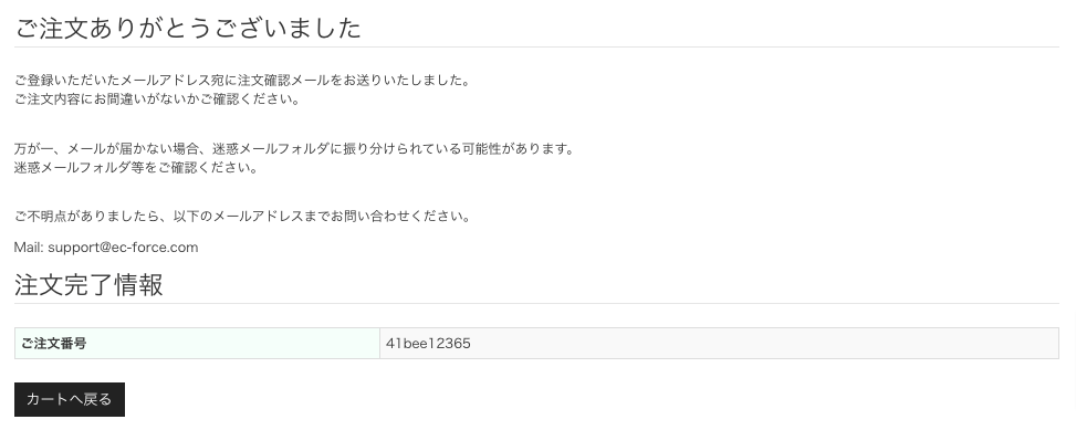 頒布会詳細設定_017.png