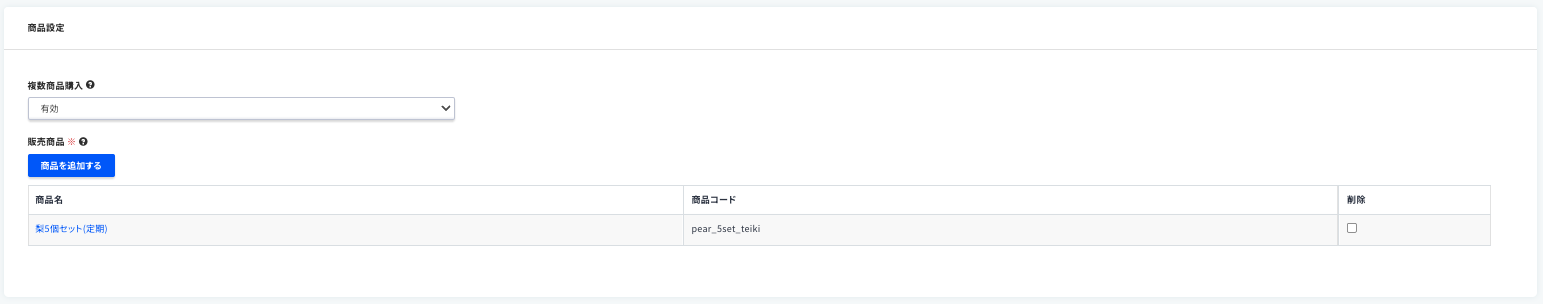 スクリーンショット 2023-07-30 15.03.30.png