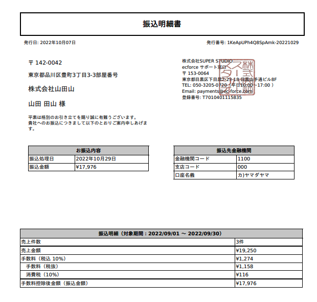 スクリーンショット 2023-08-31 15.12.38.png