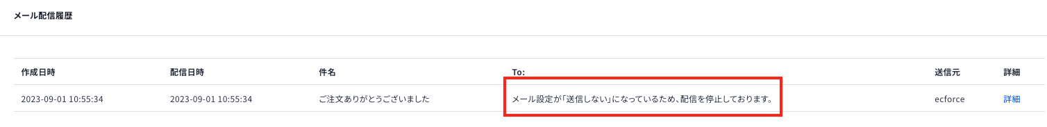 スクリーンショット 2023-09-01 10.57.34.png