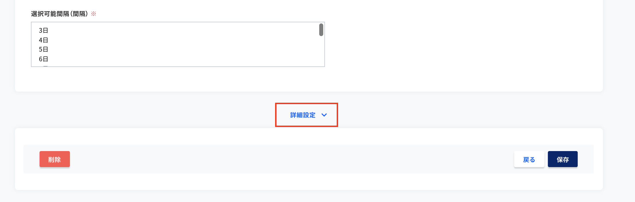 注意喚起文(画面上部) – ecforce faq 注意喚起文(画面上部) – ecforce faq