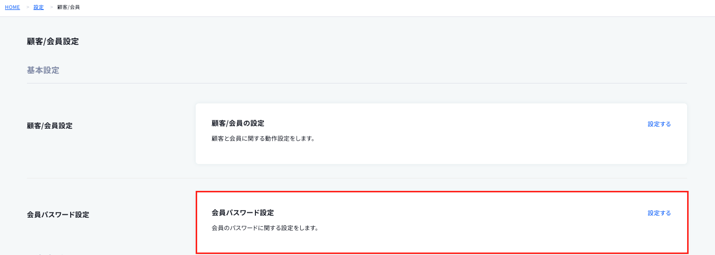 スクリーンショット 2023-10-03 13.38.24.png