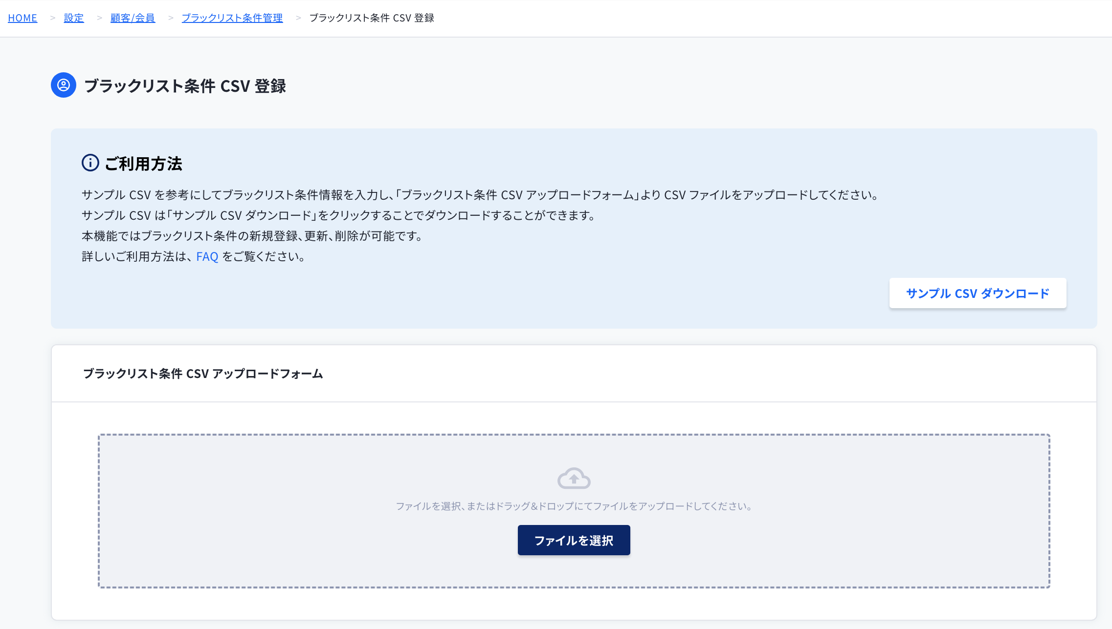 FAQ3.png