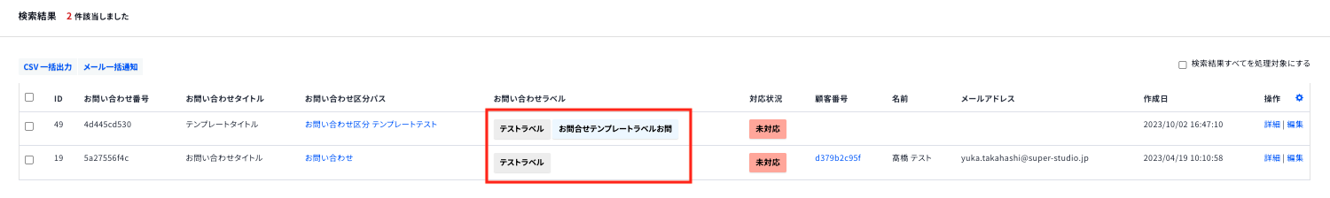スクリーンショット 2023-11-05 17.22.26.png