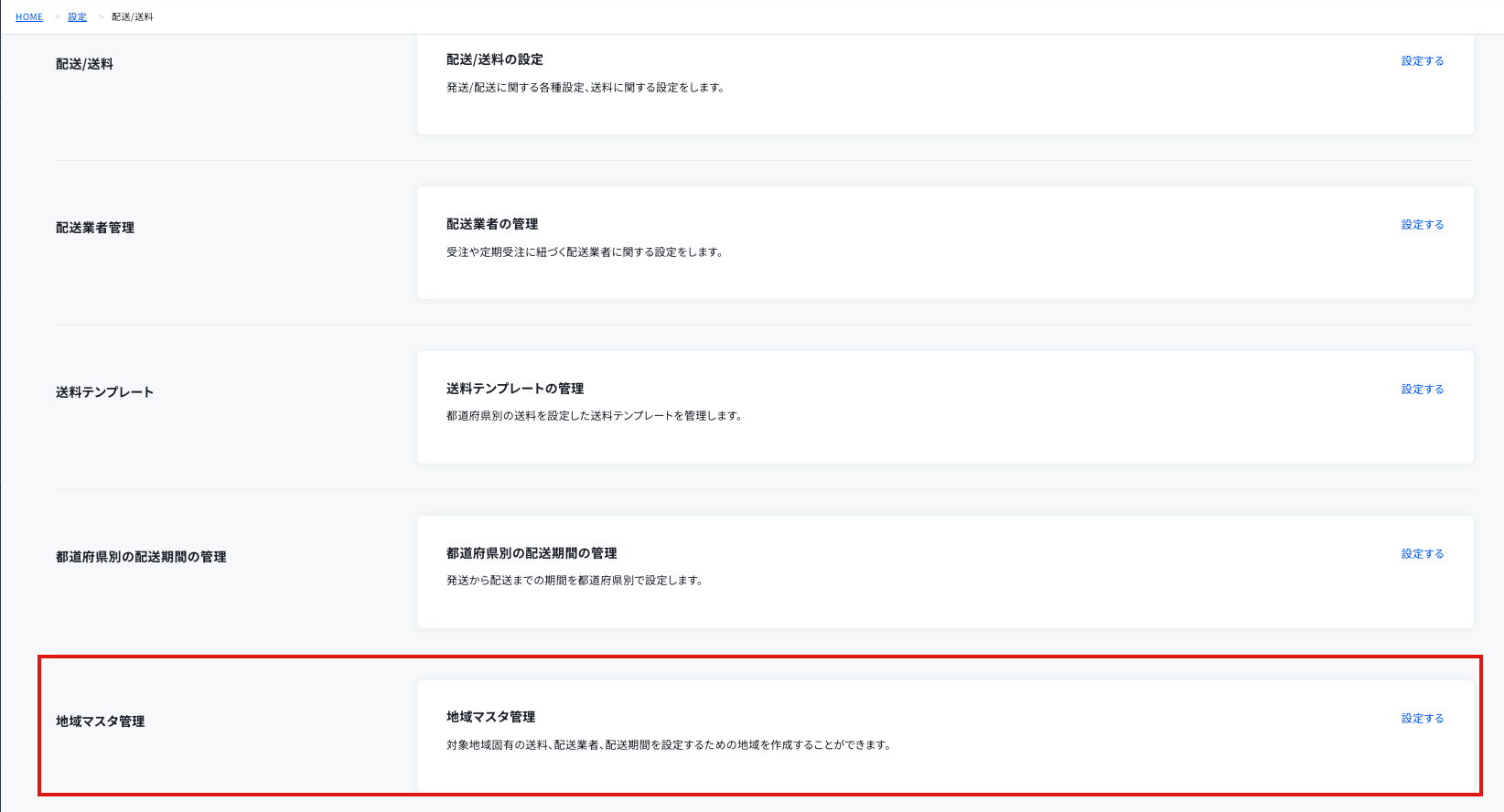 スクリーンショット 2023-12-01 17.04.37.png