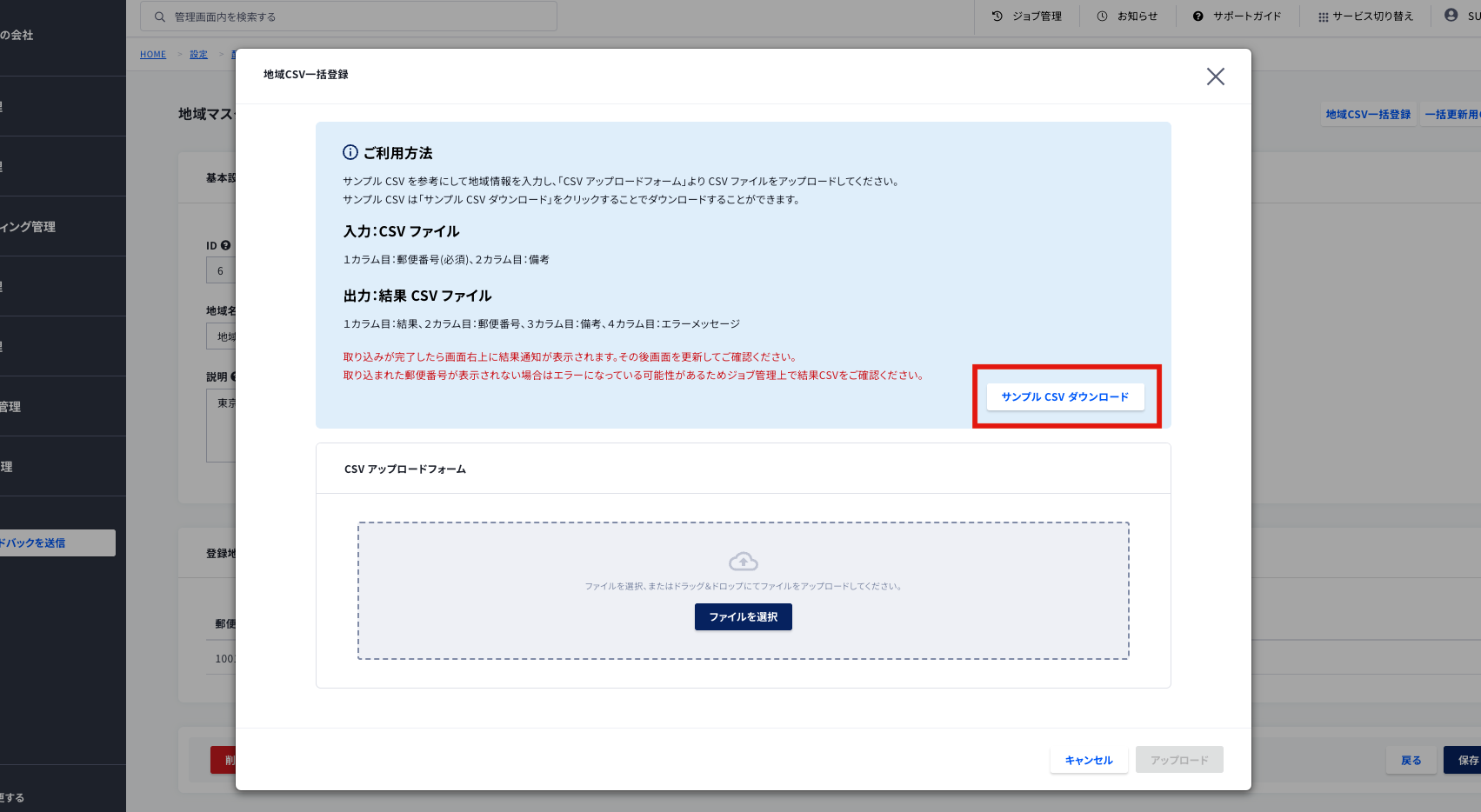 スクリーンショット 2023-12-01 17.19.31.png