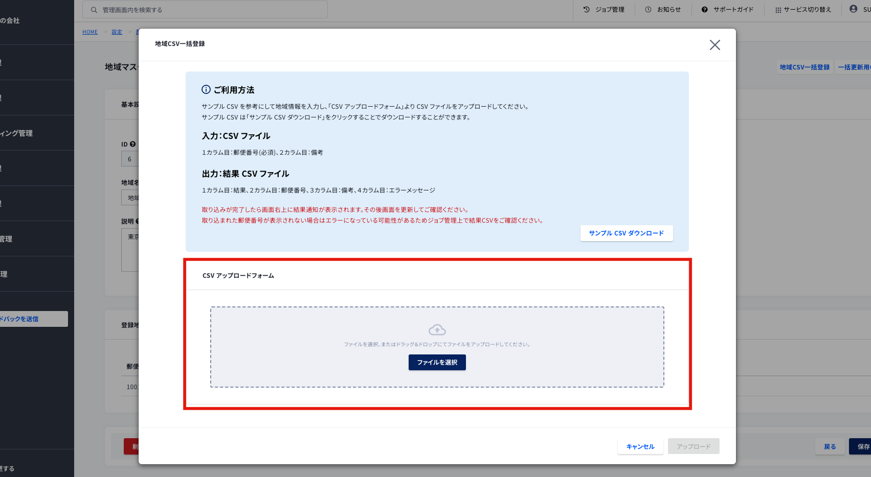 スクリーンショット 2023-12-01 17.19.31のコピー.png