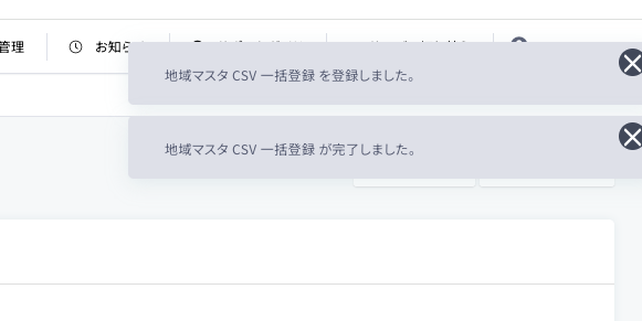 スクリーンショット 2023-12-01 17.54.56.png
