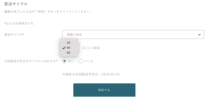 オープン前確認 定期受注 自動受注作成について – ecforce faq