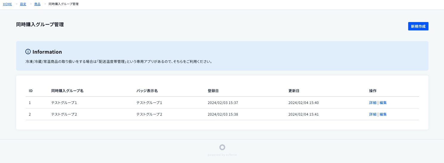 スクリーンショット 2024-02-04 16.07.21.png