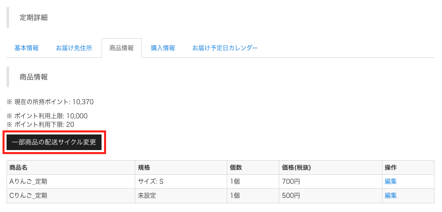 スクリーンショット 2024-02-04 22.45.10.png