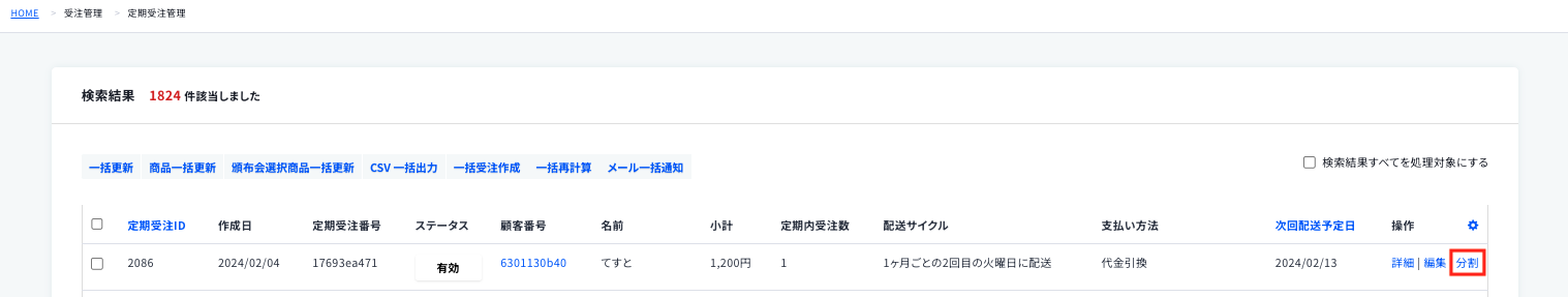 スクリーンショット 2024-02-04 23.03.55.png