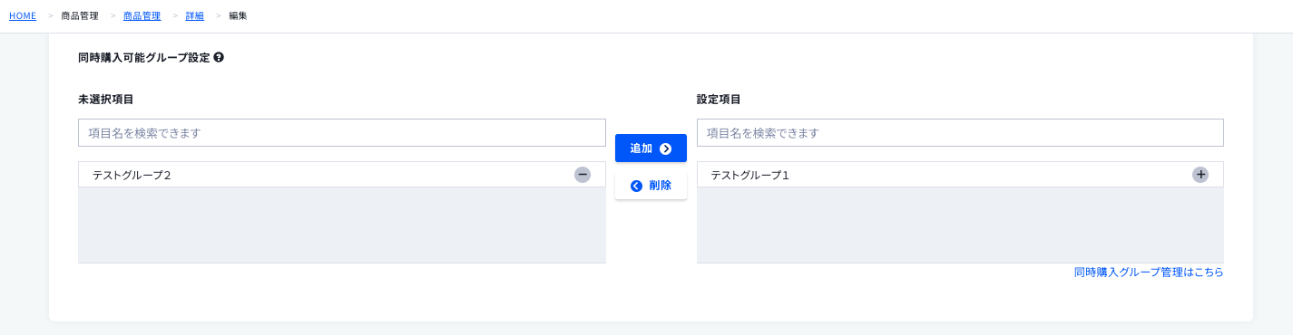 スクリーンショット 2024-02-08 19.04.34.png