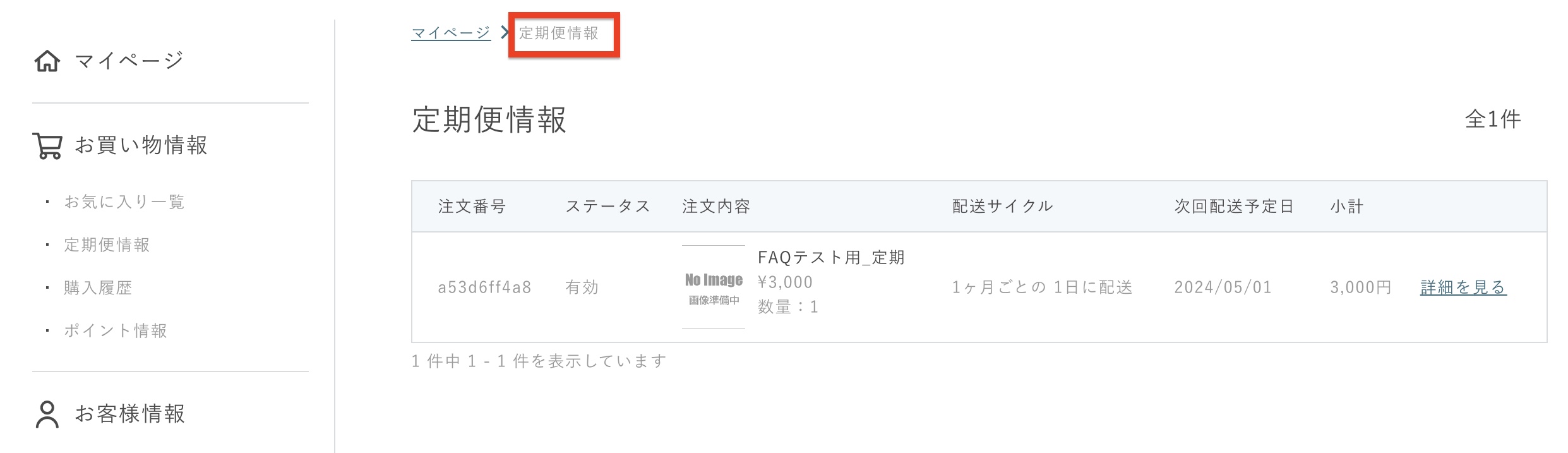 mi @ 【次回発送予定】6月27日ページ ミッション：インポッシブル／デッドレコニング PART ONE
