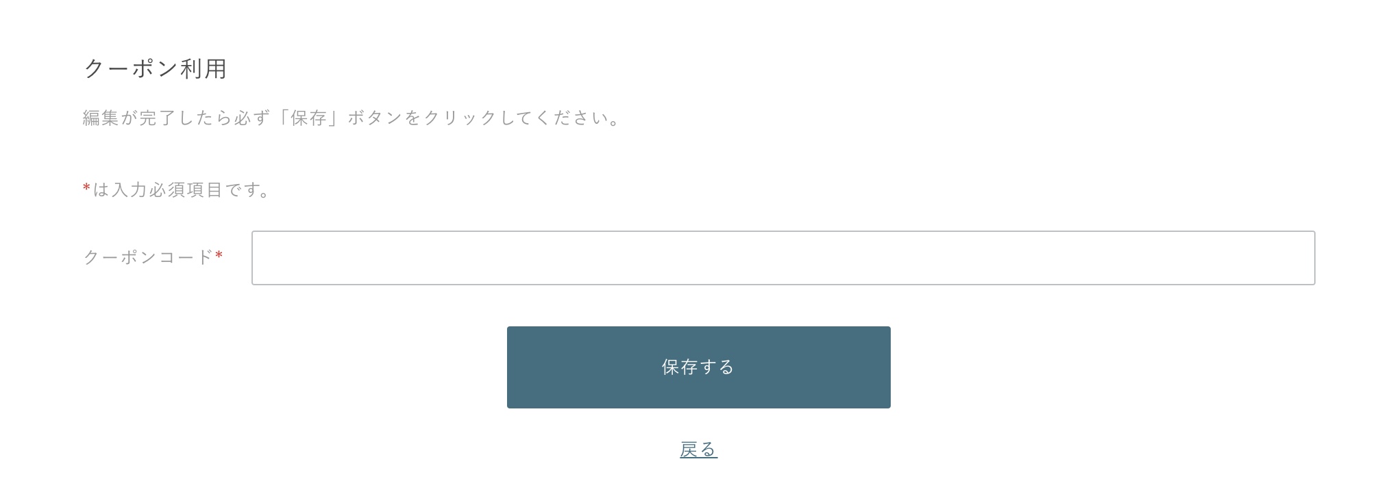 次回発送1日予定プロフ確認お願いします確認ページ マイページ] 定期管理 支払い情報 – ecforce faq