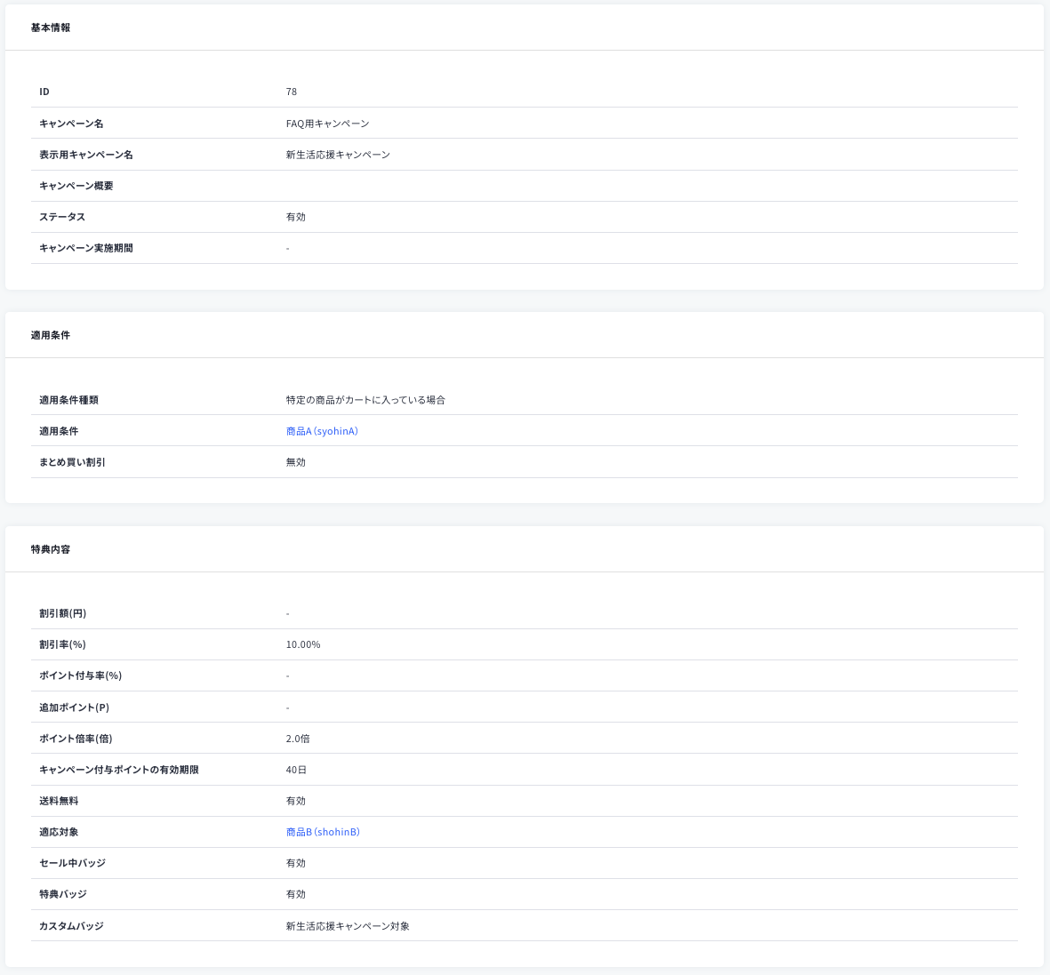 スクリーンショット 2024-05-06 17.40.41.png