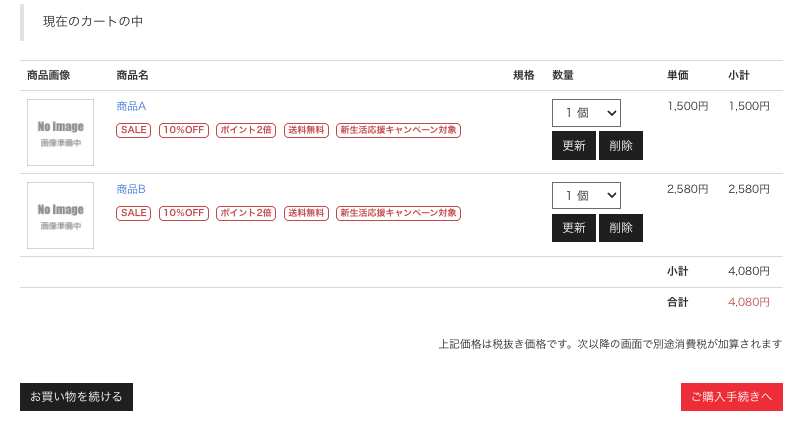 スクリーンショット 2024-05-06 17.37.43.png