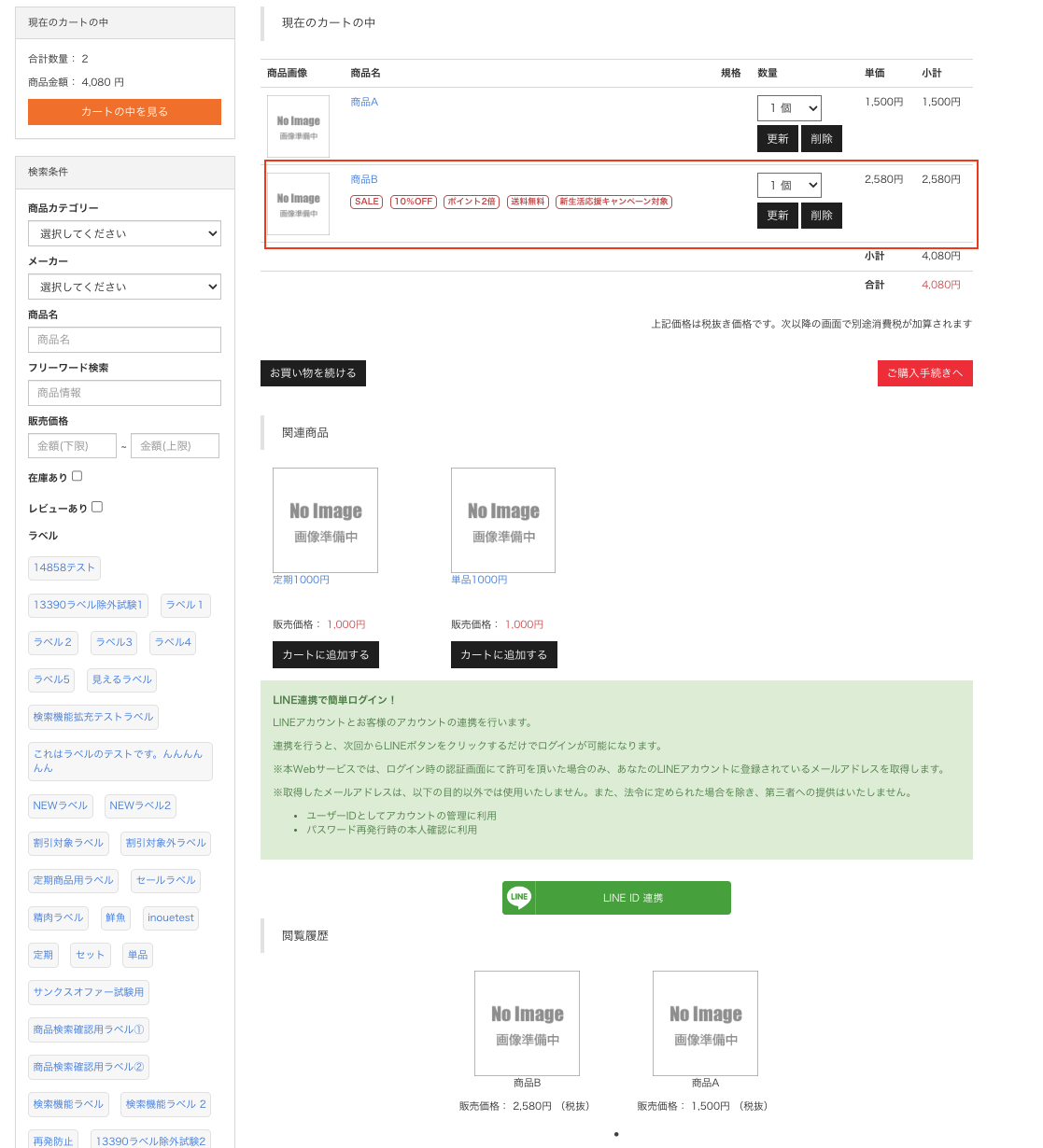 スクリーンショット 2024-05-06 19.04.54.png