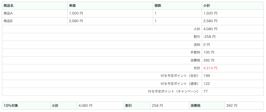 スクリーンショット 2024-05-06 18.21.01.png