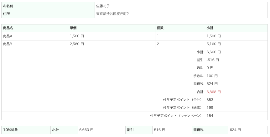 スクリーンショット 2024-05-06 18.23.17.png