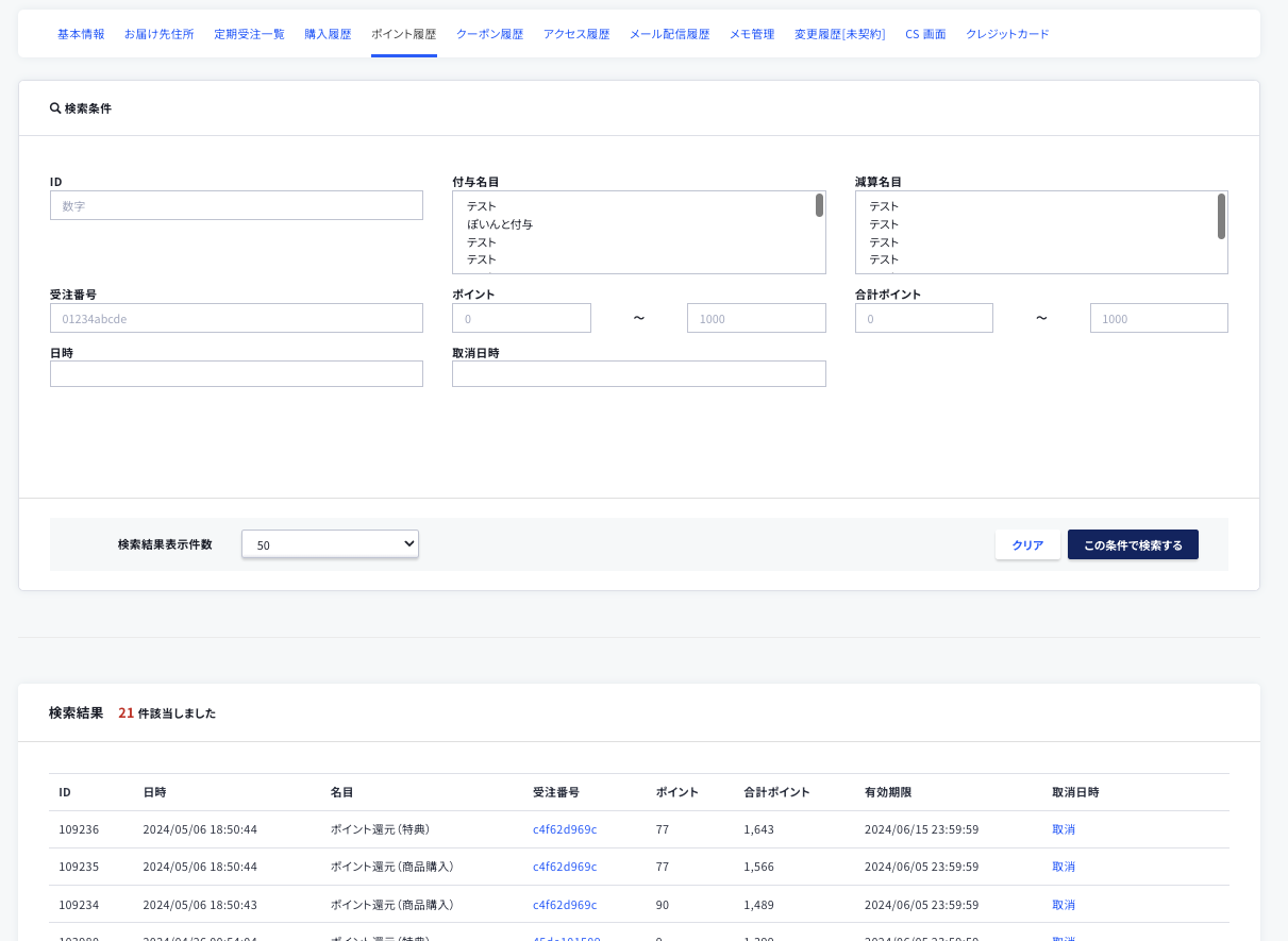 スクリーンショット 2024-05-06 18.52.17.png