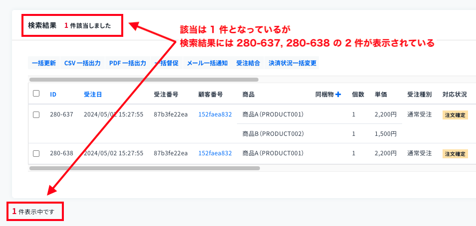 Amazon.co.jpから情報を確認をお願いします』というメールにご