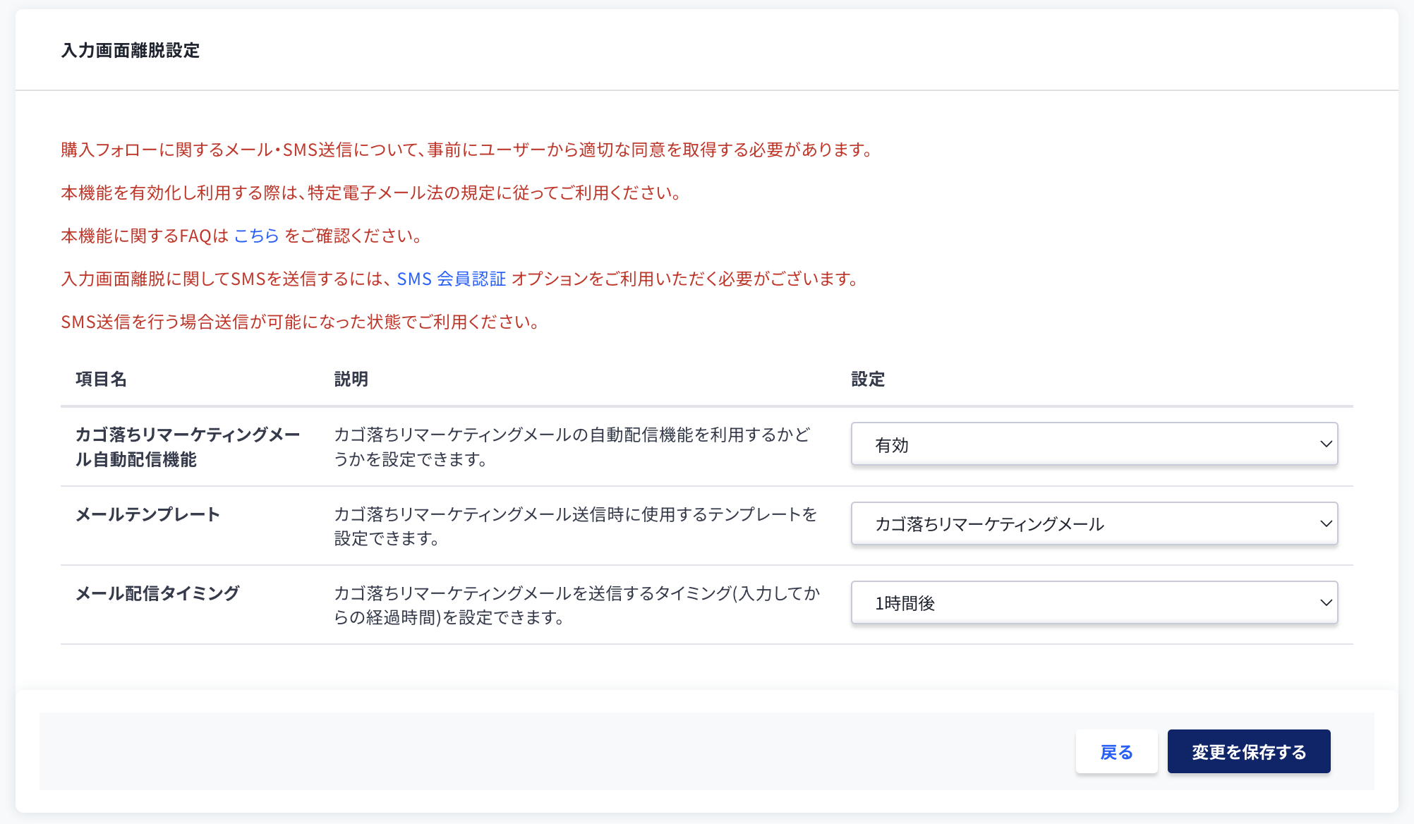 カゴ落ちリマーケティングメール自動配信機能.png
