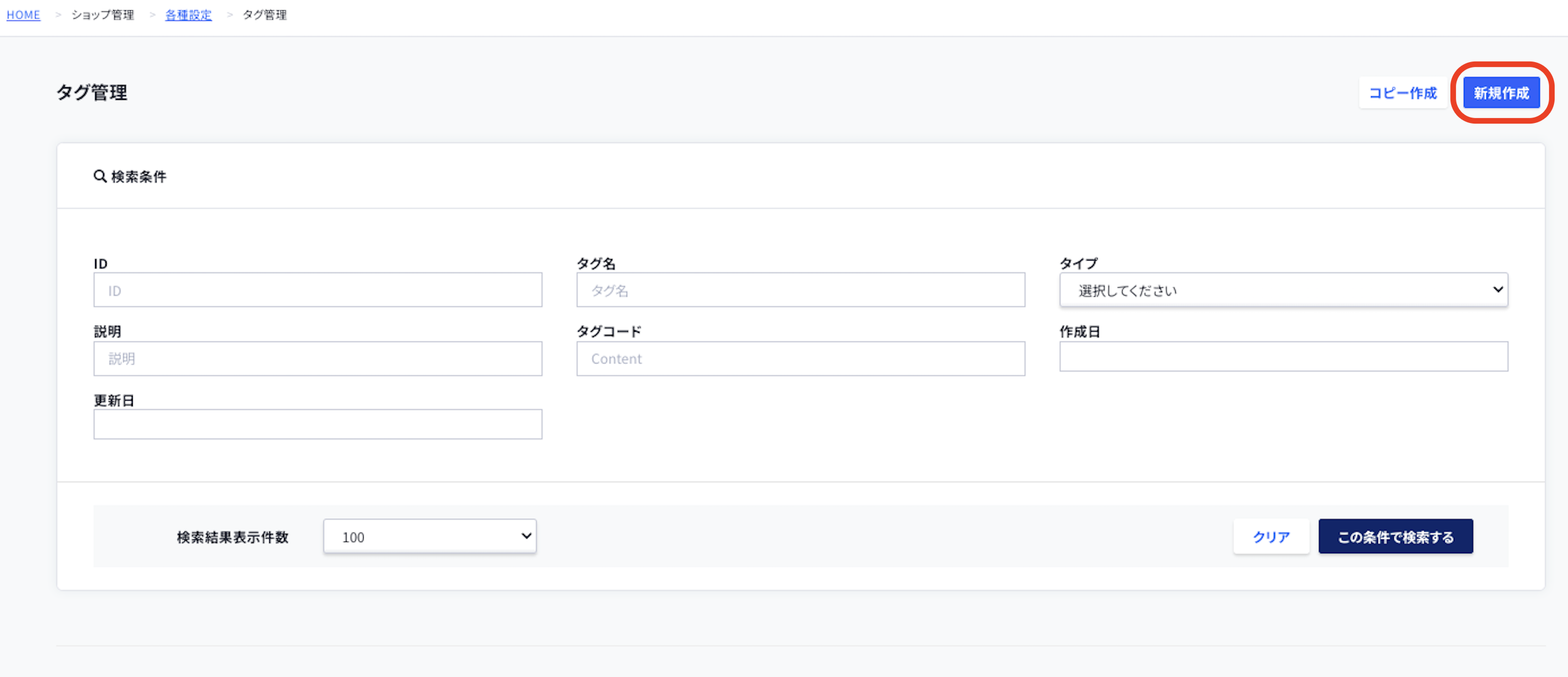 WEBプッシュ通知【PUSH ONE】との連携 – ecforce faq