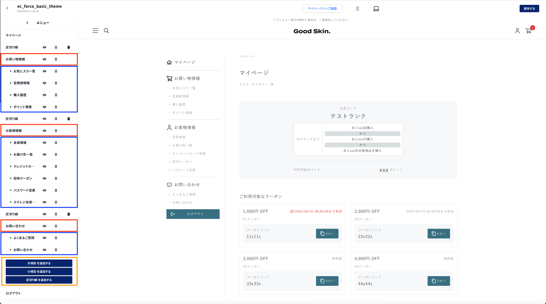 スクリーンショット 2024-09-05 16.33.25.png