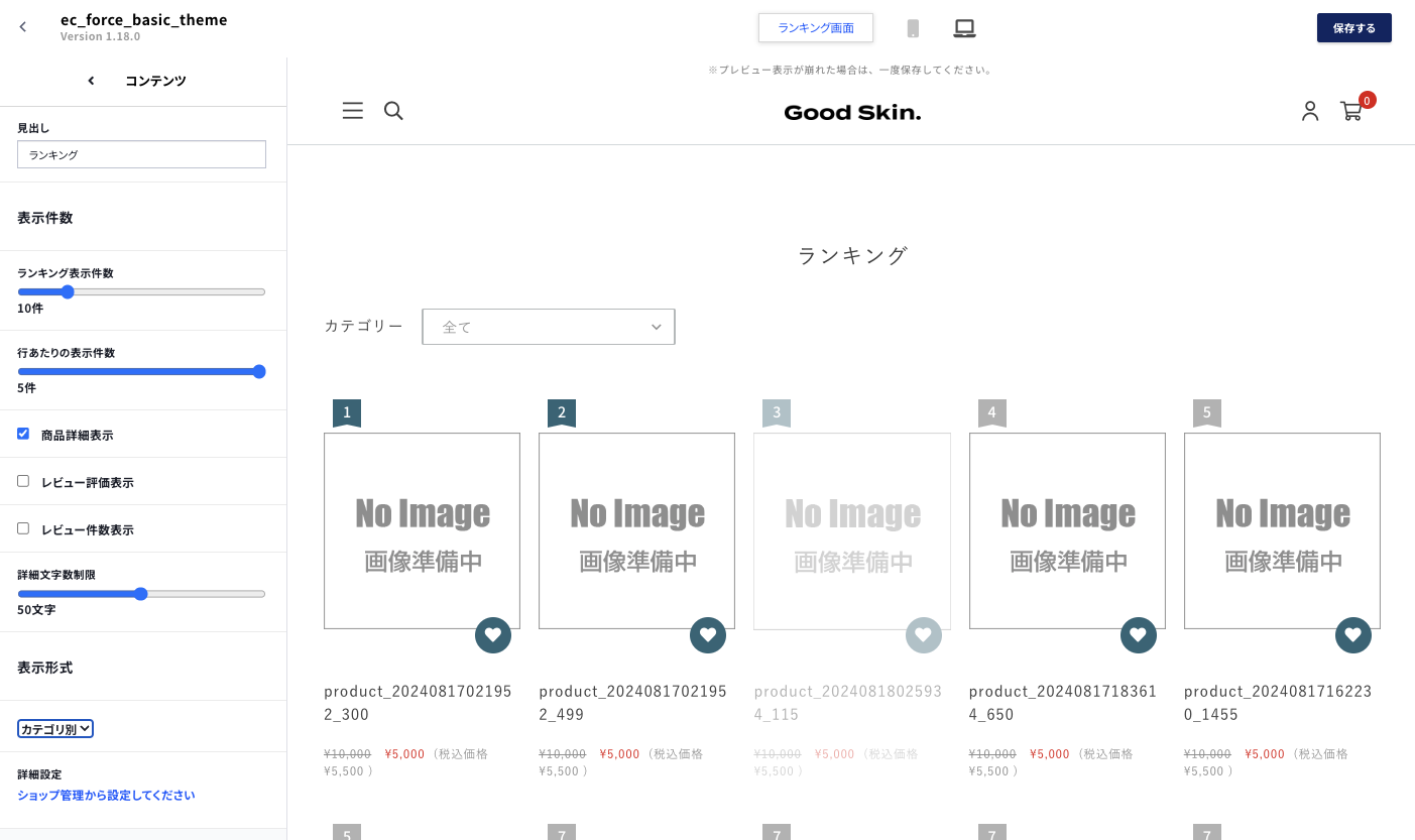 スクリーンショット 2024-09-06 11.42.58.png